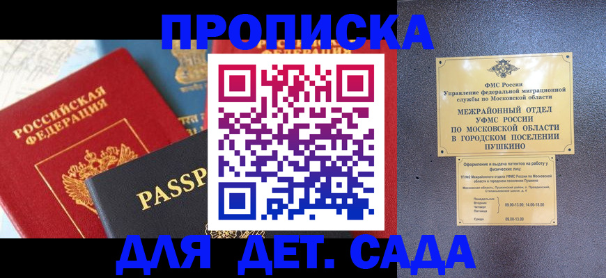 прописка для военкомата в Тутаеве